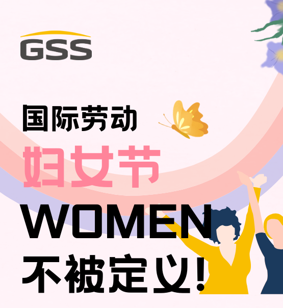 婦女節(jié) | 不被定義的WOMEN：讓每個(gè)瞬間都閃耀！